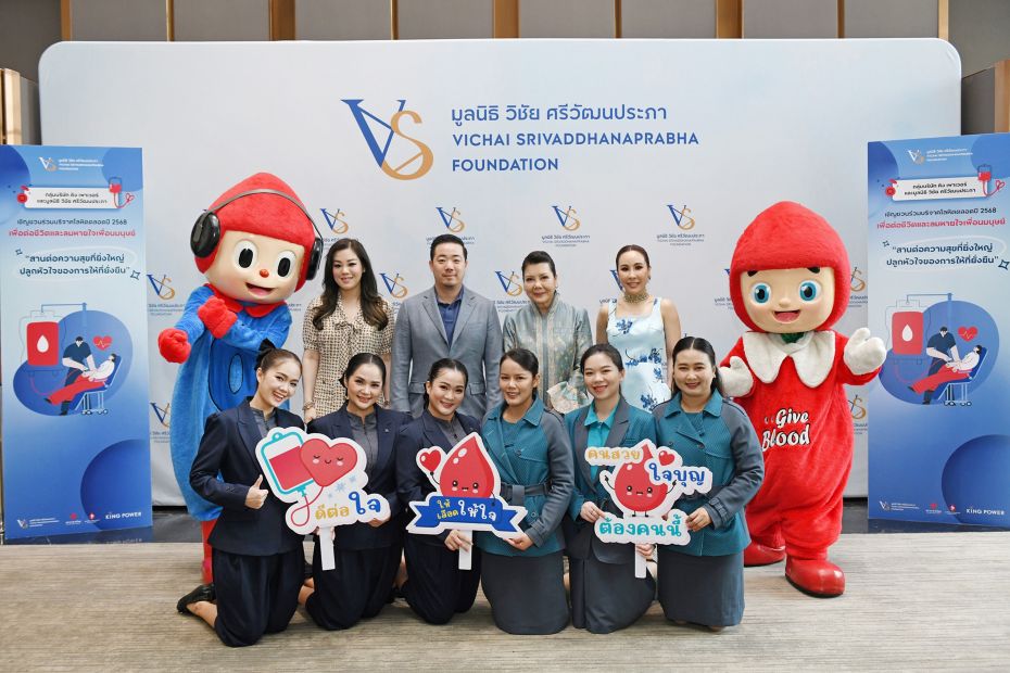มูลนิธิ วิชัย ศรีวัฒนประภา และคิง เพาเวอร์ สานต่อปณิธานแห่งการให้ ส่งมอบโลหิตมากกว่า 1 ล้านซีซี ผ่านกิจกรรม “ให้โลหิต ให้ชีวิต”