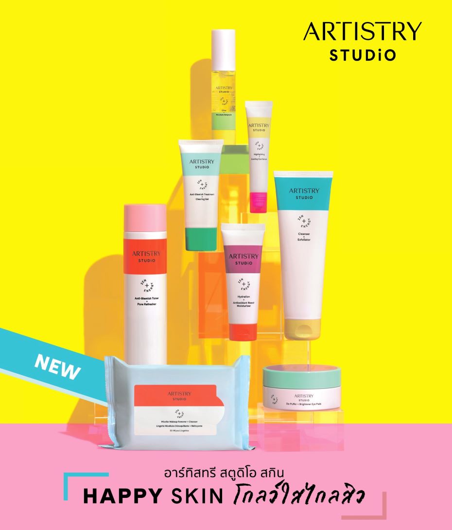 เผยผิวโกลว์ใส กับสกินแคร์ใหม่ “ARTISTRY STUDIO SKIN” ตอบโจทย์ผิววัยรุ่นไลฟ์สไตล์แอคทีฟ