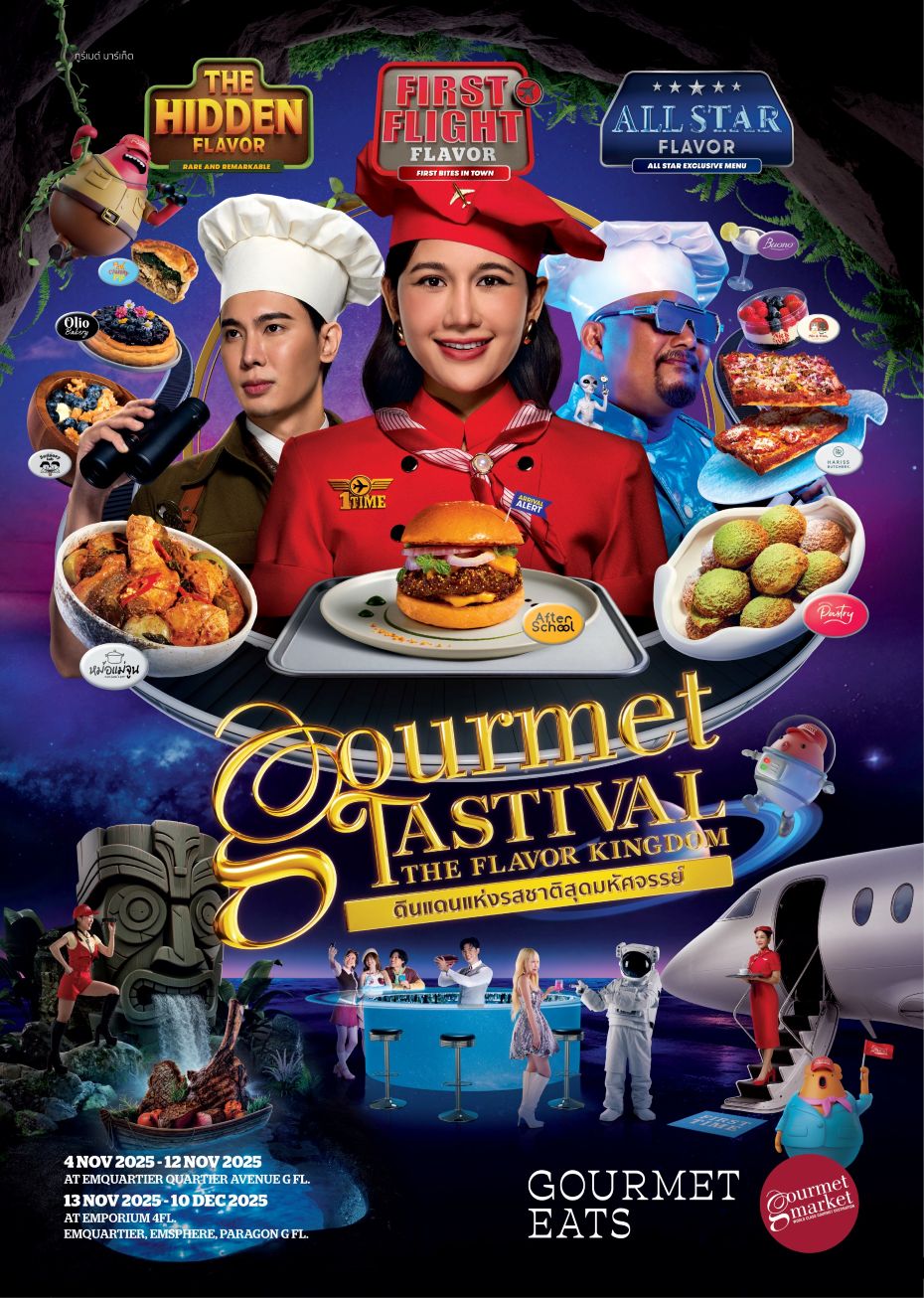 เทศกาลอาหารแห่งปี! Gourmet Tastival 2025 รวมที่สุดของความอร่อยในคอนเซ็ปต์ The Flavor Kingdom
