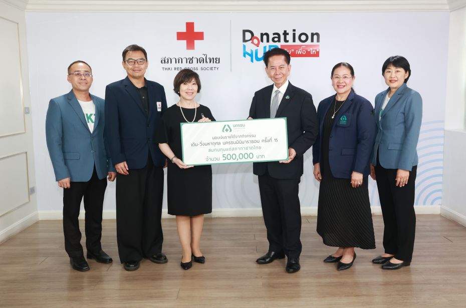 นครธน มอบเงิน งาน “วิ่งด้วยความรัก เพื่อสภากาชาดไทย”