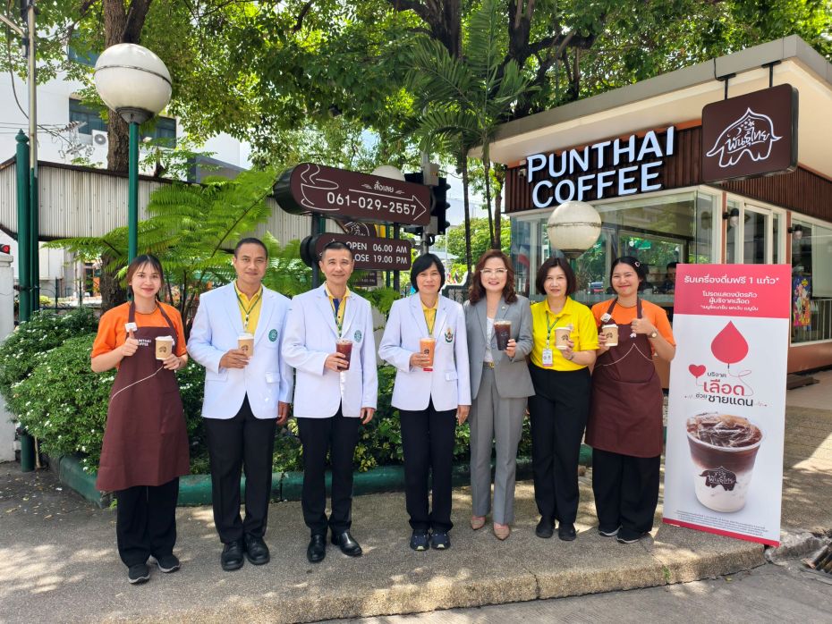 กาแฟพันธุ์ไทย หนุนบริจาคเลือดช่วยชายแดน มอบเครื่องดื่มฟรีตลอดเดือนสิงหาคมนี้