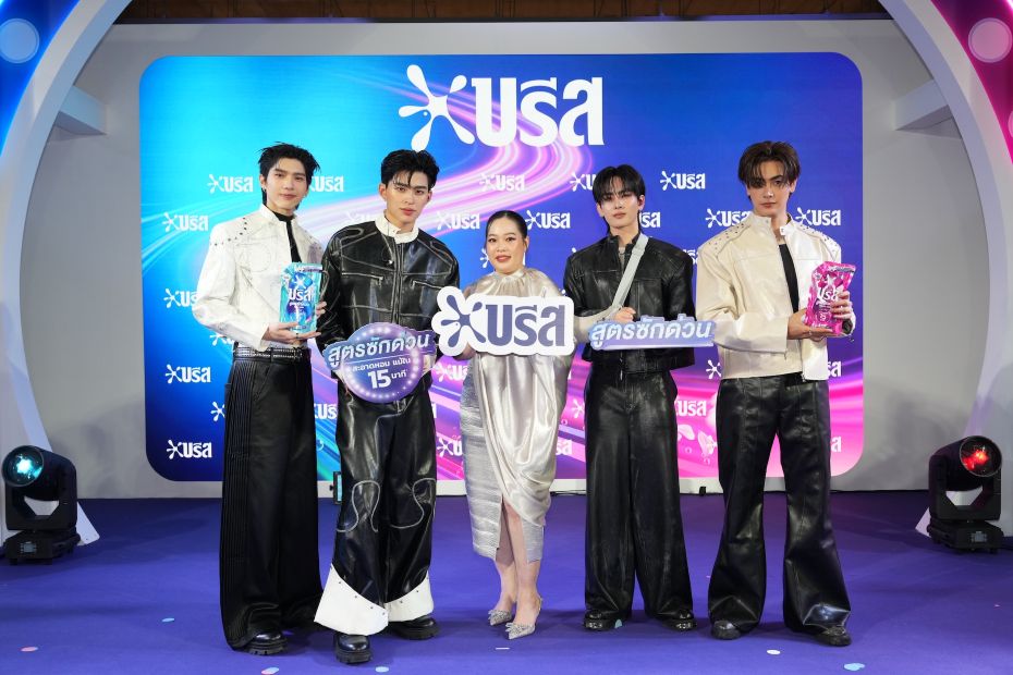 บรีส” ชวนสัมผัส Quick Wash Experience นวัตกรรมใหม่ “สูตรซักด่วน” แท็กทีม 4 หนุ่ม JASP.ER ร่วมจอยโมเมนต์สุดฟิน