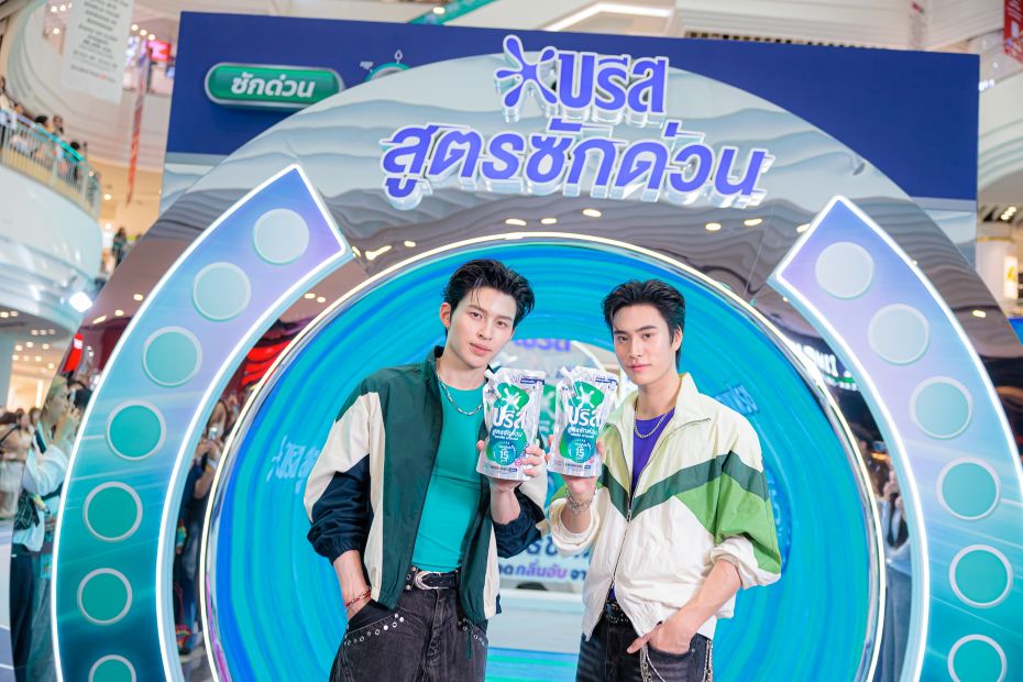 “บรีส สูตรซักด่วน แอคทีฟ พาวเวอร์” นวัตกรรมซักสะอาดหอมพร้อมตากใน 15 นาทีชวนคนยุคใหม่ “ประหยัดเวลาซัก คืนเวลาให้ชีวิต”