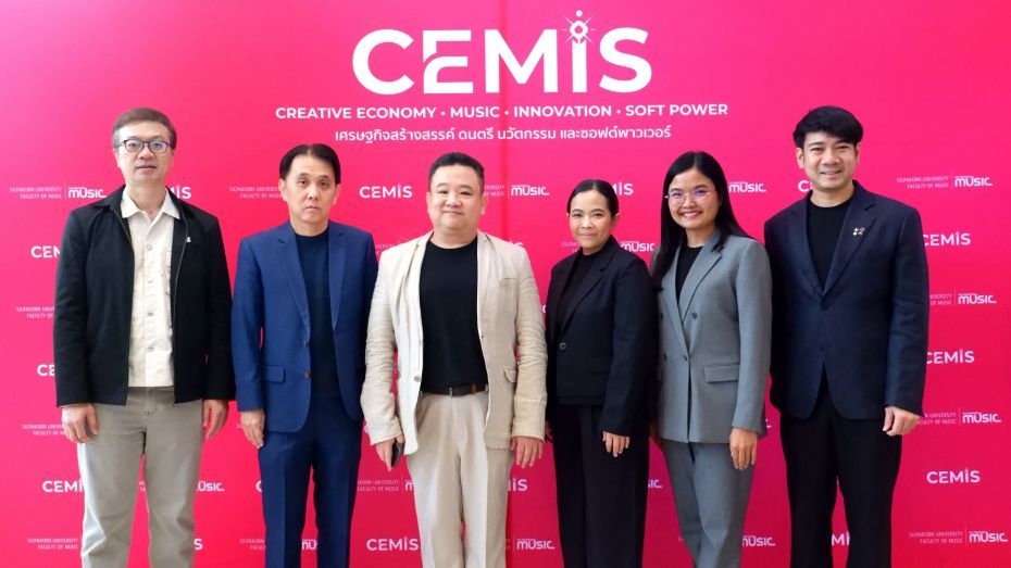 CEMIS เปิดบ้าน 2026 ชวนมืออาชีพต่อยอดประสบการณ์ งานวิจัยและ Soft Power ที่สร้าง Impact สู่ผู้บริหาร