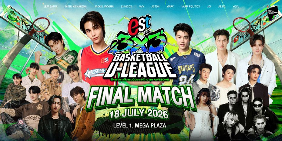 “เจฟ ซาเตอร์ – มีน นิชคุณ” ชวนแฟนเอสและแฟนบาสเชียร์ศึกเดือด! est Cola 3x3 Basketball U-League 2026