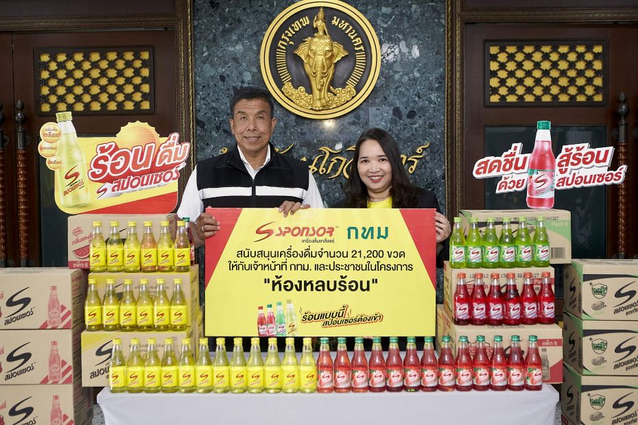 “สปอนเซอร์” สานต่อแคมเปญ “สปอนเซอร์ สดชื่น สู้ร้อน” ปีที่ 3 ส่งต่อความสดชื่นให้คนไทยสู้ร้อนตลอดซัมเมอร์