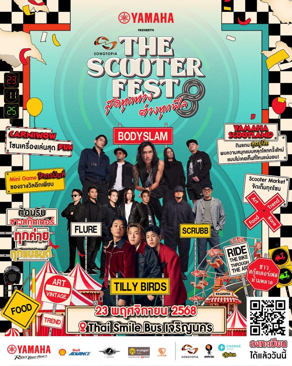 YAMAHA Presents THE SCOOTER FEST #8 ชวนชาว SCOOTER FEST มาเปิดโหมด FUN แบบ Non-Stop ส่งท้ายปี