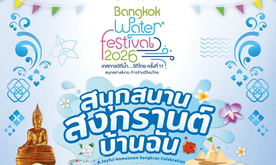 เมืองสุขสยาม ณ ไอคอนสยาม จัดงาน “สุขสยาม สนุกสนาน สงกรานต์ บ้านฉัน”