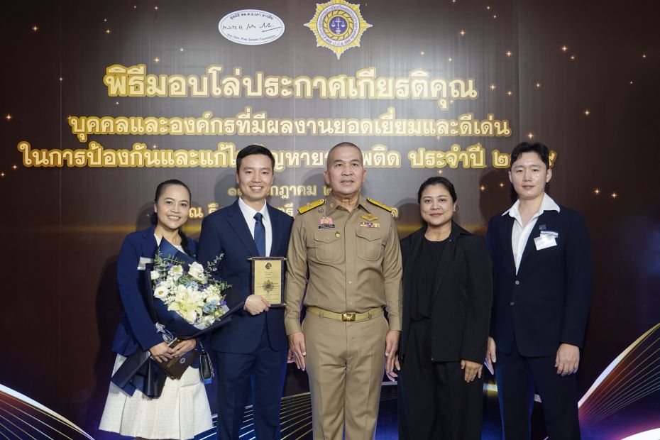 “หมอพีท นพ.พิชญุตม์” จิตแพทย์ผู้ใช้พลังสื่อสร้างสรรค์ รับรางวัลเชิดชูเกียรติจากสำนักงาน ป.ป.ส. ร่วมขับเคลื่อนการบำบัดรักษาปัญหายาเสพติด