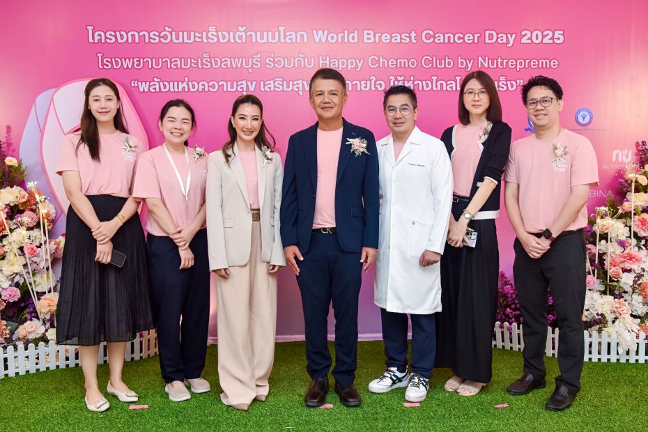 7 องค์กรสุขภาพ นำโดย โรงพยาบาลมะเร็งลพบุรี ร่วมกับ Happy Chemo Club by NUTREPREME จัดกิจกรรมวันมะเร็งเต้านมโลก