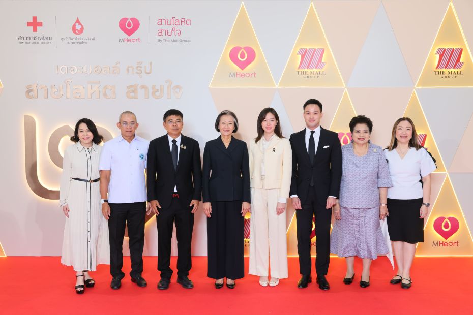 20 ปี แห่งพลังน้ำใจ เดอะมอลล์ กรุ๊ป ฉลองครบรอบ 2 ทศวรรษ “สายโลหิต สายใจ” ถวายเป็นพระกุศลแด่ สมเด็จพระเจ้าลูกเธอ เจ้าฟ้าพัชรกิติยาภาฯ