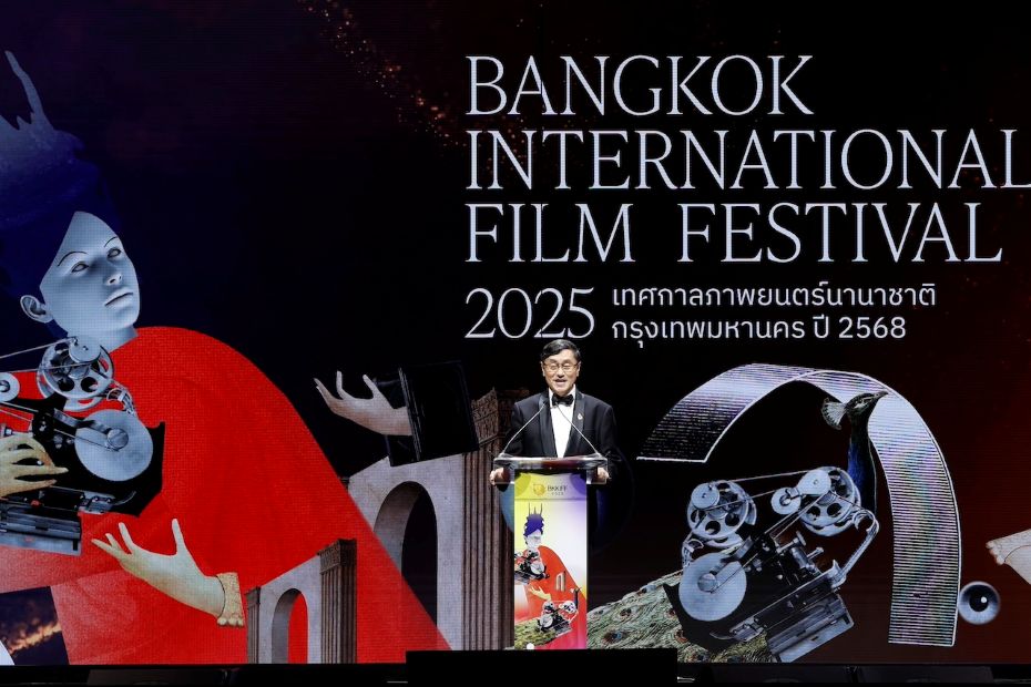 เปิดฉากเทศกาลภาพยนตร์นานาชาติกรุงเทพมหานคร 2568 อย่างยิ่งใหญ่ จัดฉายภาพยนตร์กว่า 200 เรื่อง เชื่อมต่อคนทำหนังไทยกับนักลงทุนทั่วโลก